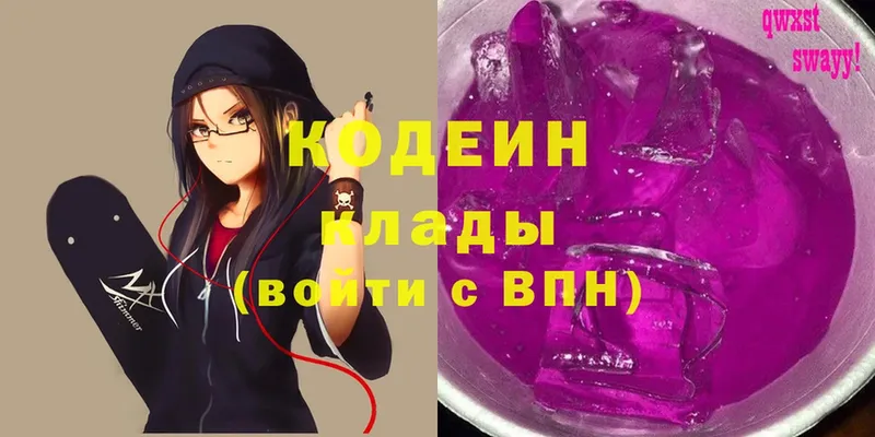 дарнет шоп  Будённовск  Кодеиновый сироп Lean Purple Drank 